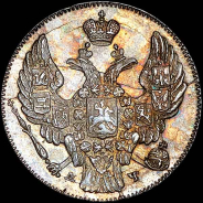 10 копеек 1842 года, СПБ-АЧ.