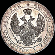 25 копеек - 50 грошей 1846 года, MW.