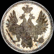 5 копеек 1854 года, СПБ-НI.