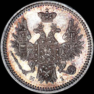 5 копеек 1855 года, СПБ-НI.
