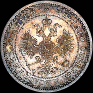 25 копеек 1861 года, СПБ-ФБ.