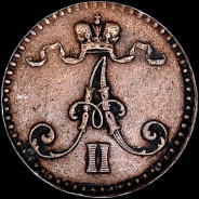 1 penni 1864 года.