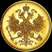3 рубля 1873 года, СПБ-НI.