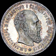 25 копеек 1886 года, АГ-АГ.