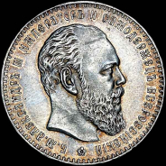 Рубль 1887 года, АГ-АГ.