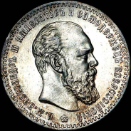 Рубль 1887 года, АГ-АГ.