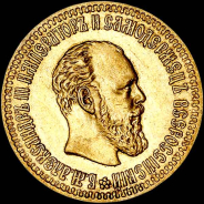 10 рублей 1894 года, АГ-АГ.