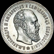 25 копеек 1894 года, АГ-АГ.