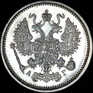 10 копеек 1894 года, СПБ-АГ.