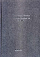 Rucollect 2008 г. Корпус монет и медалей. Император Иоанн III. 1740-1741.