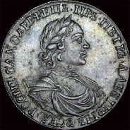 Рубль 1718 года, OK-L .