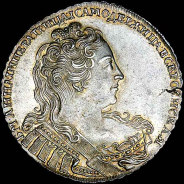 Рубль 1730 года.
