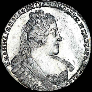 Рубль 1733 года.