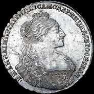 Рубль 1735 года.