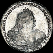 Рубль 1737 года.