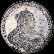 Рубль 1738 года, СПБ.