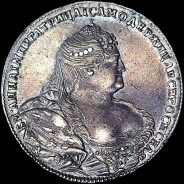 Рубль 1740 года.