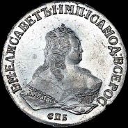Рубль 1750 года, СПБ.