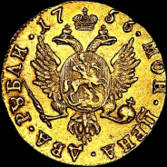 2 рубля 1756 года, без букв.