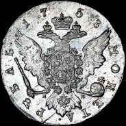 Рубль 1758 года, СПБ-TI-НК.