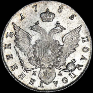 Полуполтинник 1785 года, СПБ-ЯА.