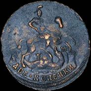 2 копейки 1788 года, ТМ.