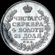Рубль 1816 года, СПБ-ПС.