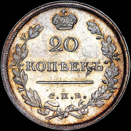 20 копеек 1816 года, СПБ-ПС.