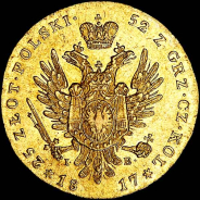25 злотых 1817 года, IB.