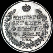 Рубль 1817 года, СПБ-ПС.
