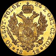 50 злотых 1818 года, IB.