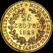 25 злотых 1829 года, FH.