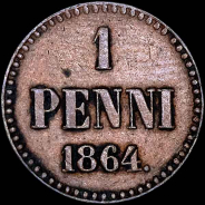 1 penni 1864 года.