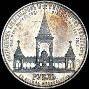 Рубль 1898 года, АГ-АГ.