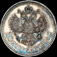 50 копеек 1914 года, АГ-ВС.