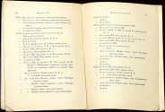 Выставка "Ломоносов и Елизаветинское время" 1912 г. Монеты и медали царствования императрицы Елизаветы I.