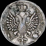 Рубль 1712 года, G.