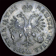 Рубль 1718 года, OK-L .