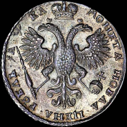 Рубль 1721 года, К.