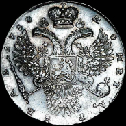 Рубль 1730 года.