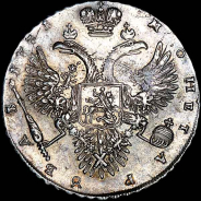 Рубль 1731 года.
