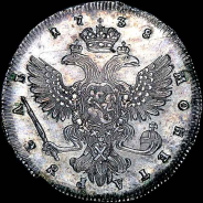 Рубль 1738 года, СПБ.