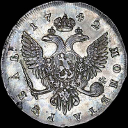 Рубль 1742 года, С·П·Б.