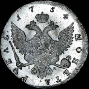Рубль 1754 года, СПБ-BS-IМ.