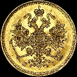 3 рубля 1871 года, СПБ-HI.