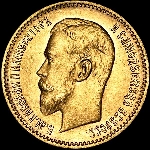 5 рублей 1910 года, ЭБ.