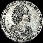 Рубль 1725 года, OK.