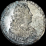 Рубль 1728 года.