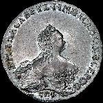 Рубль 1754 года, СПБ-ВS-ЯI.