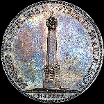 1,5 рубля 1839 года.